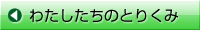 BB-HCM BB-S 防犯カメラ工事・電気工事・IT工事・空調工事・省エネ技術のエースワンサポートサービスは、全国ネットと確かな工事で皆様方のニーズにお応えいたします。